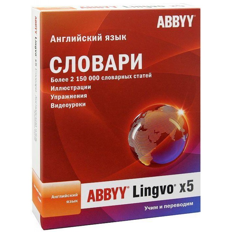 Abbyy lingvo ключ активации