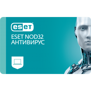 Лицензия NOD32 ESET Antivirus