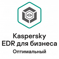 Касперский EDR for Business - Optimum