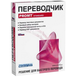 PROMT Standard 8.0 в Минске EN-RU