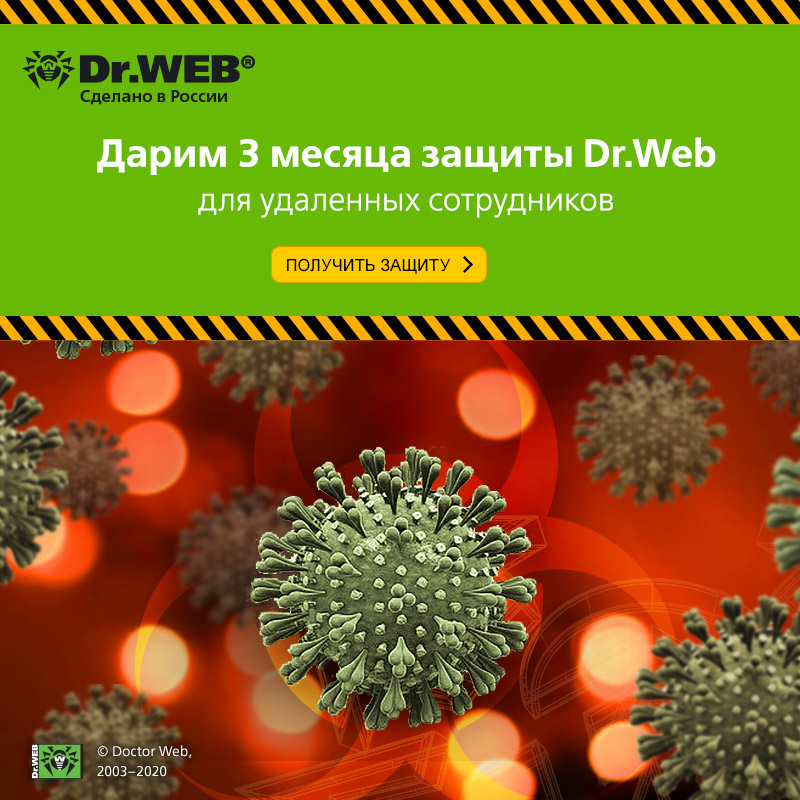 Dr.Web anti COVIT19