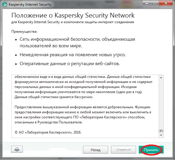 Enable KSN