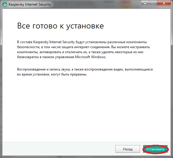 Start KIS instalation