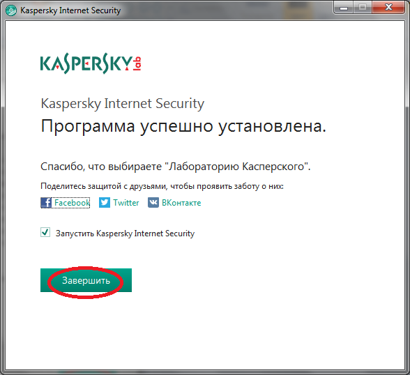 Установка Kaspersky. Процесс установки Касперского. Антивирус Касперского установка. Kaspersky скрин.
