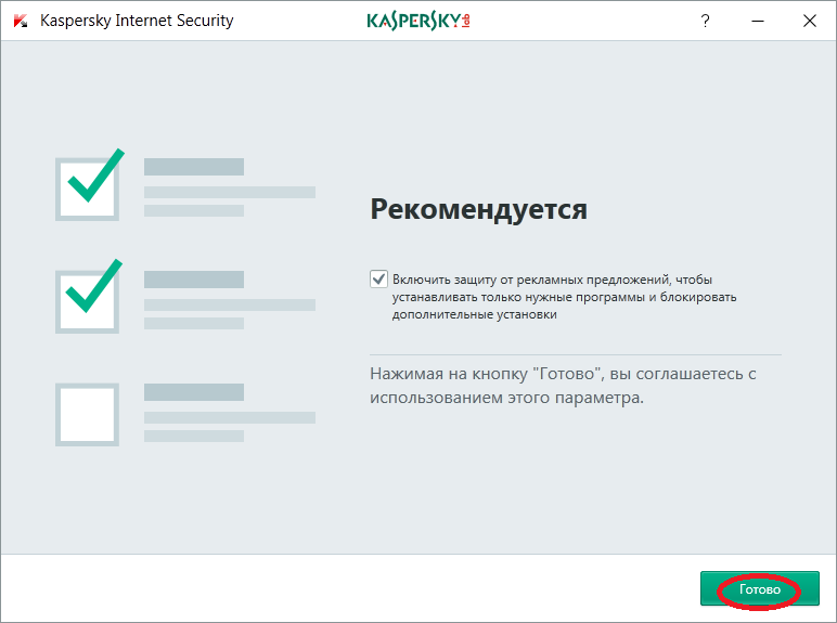 Касперский на 90 дней. Kaspersky активируй будущее.