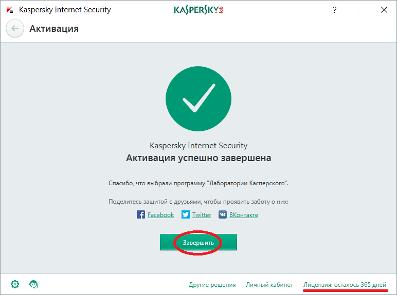 Как установить патч kaspersky