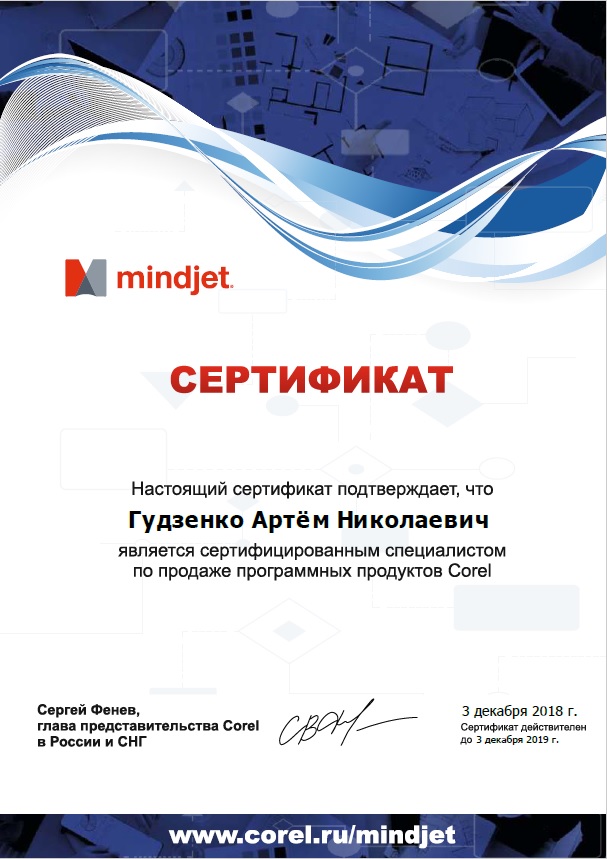 Corel Mind Manager Sertified manager
