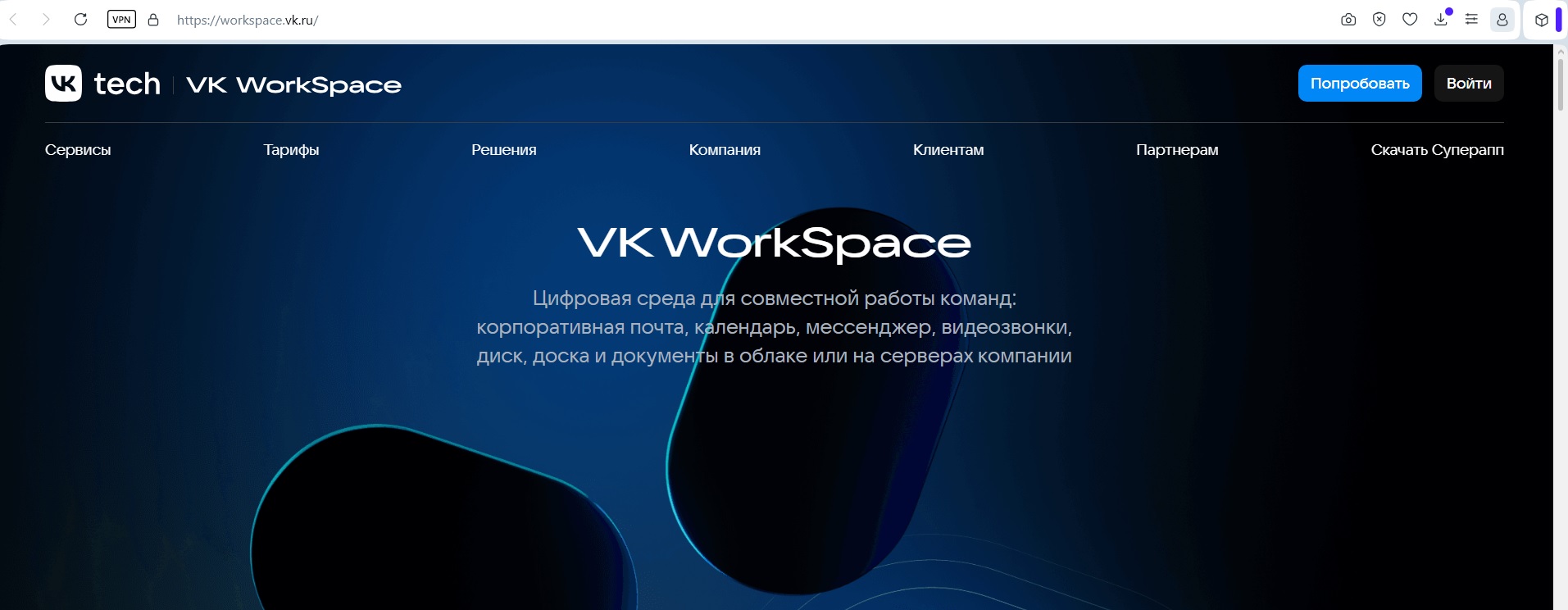 VK WorkSpace